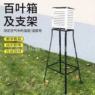 百叶箱温度表支架湿干球温度计地气站户理外气象观396察象实验器