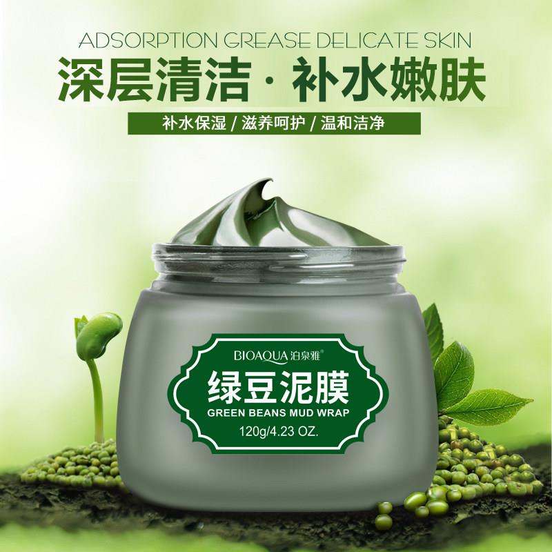 海藻绿豆泥浆面膜深层清洁毛孔泥膜淡化痘印去鼻子黑头涂抹式