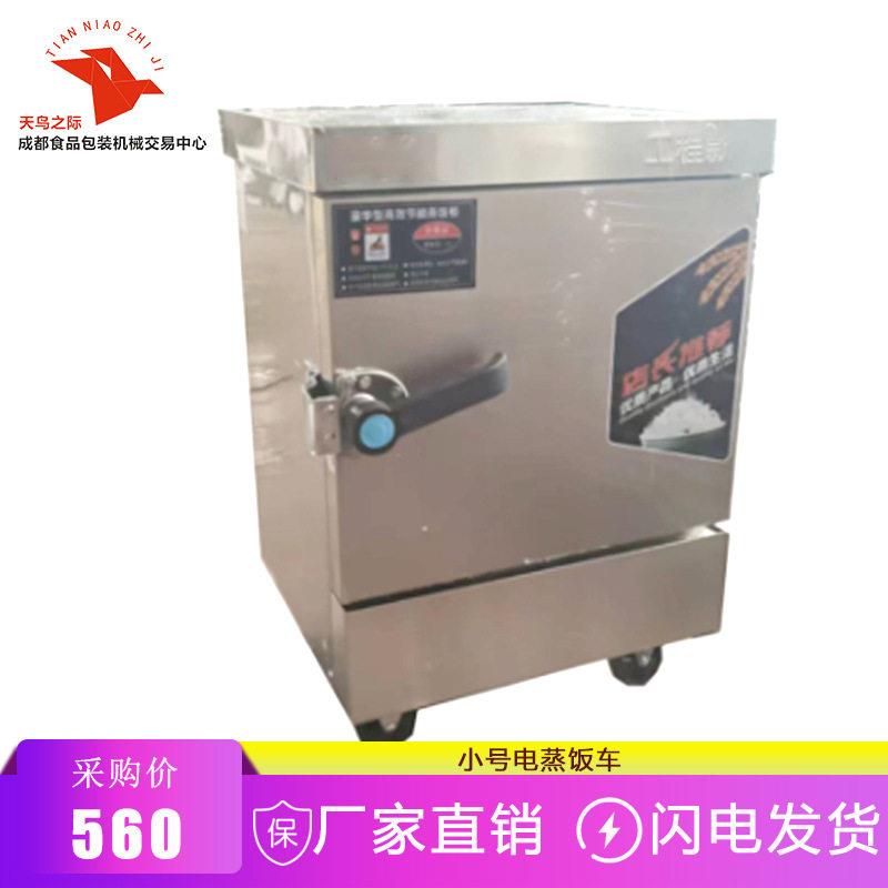 蒸饭柜 电蒸饭箱蒸柜商用家用小型全自动食堂蒸饭机大型蒸饭车4盘