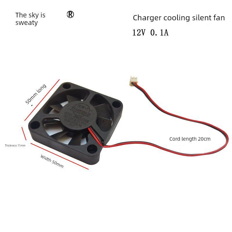 电动车充电器风扇充电器散热小风扇DC12V0.1A机箱散热静音风扇5cm