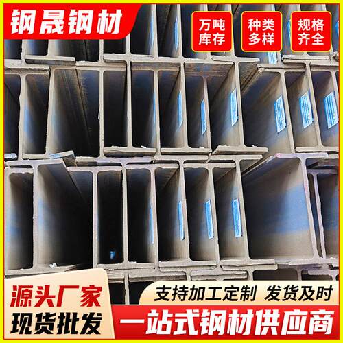 广东国标切割100*100工程建筑结构H型钢高频焊接H型钢