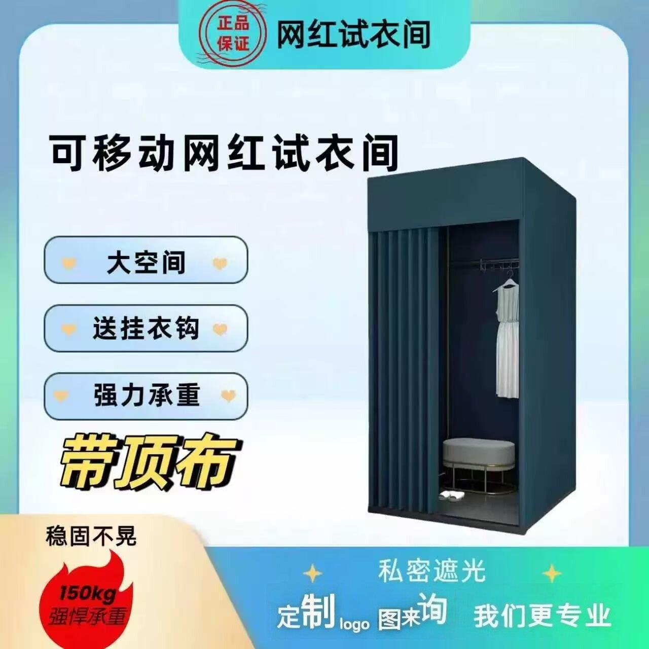 商场临时移动试衣间服装店落地可携式可折叠简易更衣室syj换衣间