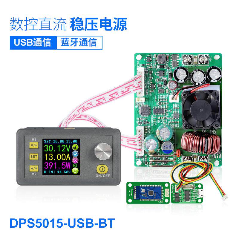 DPS5015数控开关直流稳压可调电源适配器MODBUS协议通信 +蓝牙板