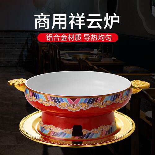 铝合金酒精炉干锅麻辣香锅锅酸菜鱼锅干锅餐具牛蛙龙虾自助海鲜锅