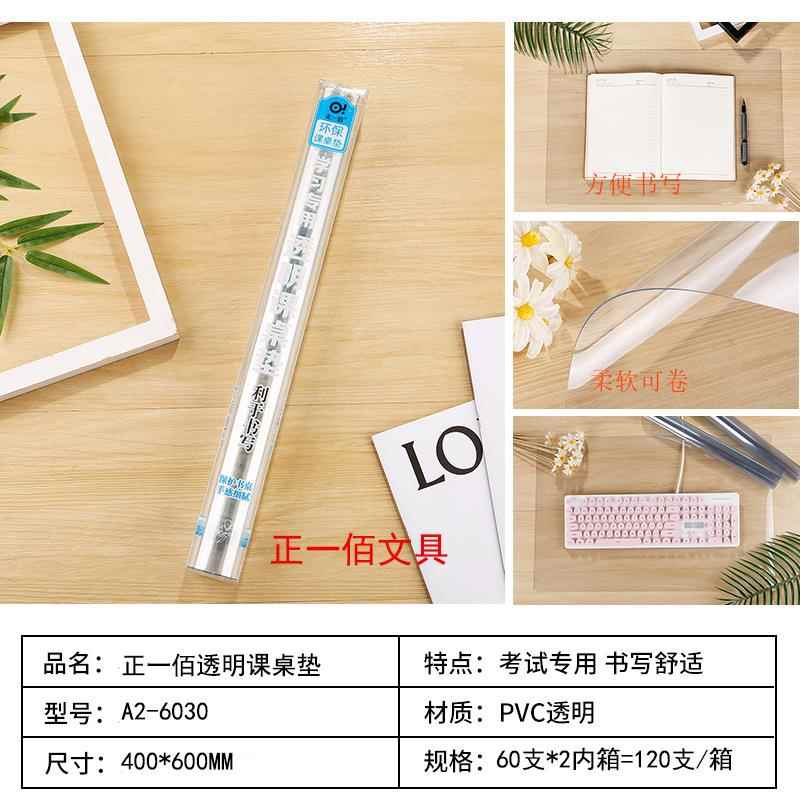 无味软玻璃塑料PVC桌布防水防烫防油免洗餐桌垫透明课桌垫水晶板