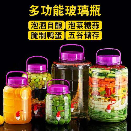 玻璃罐密封罐玻璃瓶密封加厚腌菜泡菜坛子青梅酒泡酒瓶家
