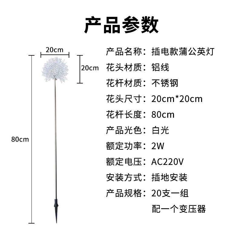 贝组工DGBLD蒲英灯220V白光2WE20支/直径2公0cm户外草坪灯