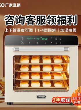UKOEO 80SUKOEO高比克80S风炉平炉二合一烤箱商用家用私房烘焙大