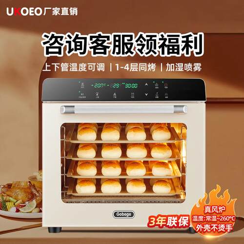 UKOEO 80SUKOEO高比克80S风炉平炉二合一烤箱商用家用私房烘焙大