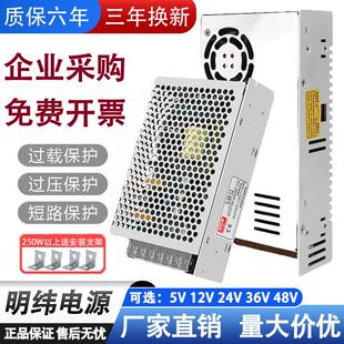 深圳明伟220转换24V开关电源盒12V20A监控集中供电变压适配器模块