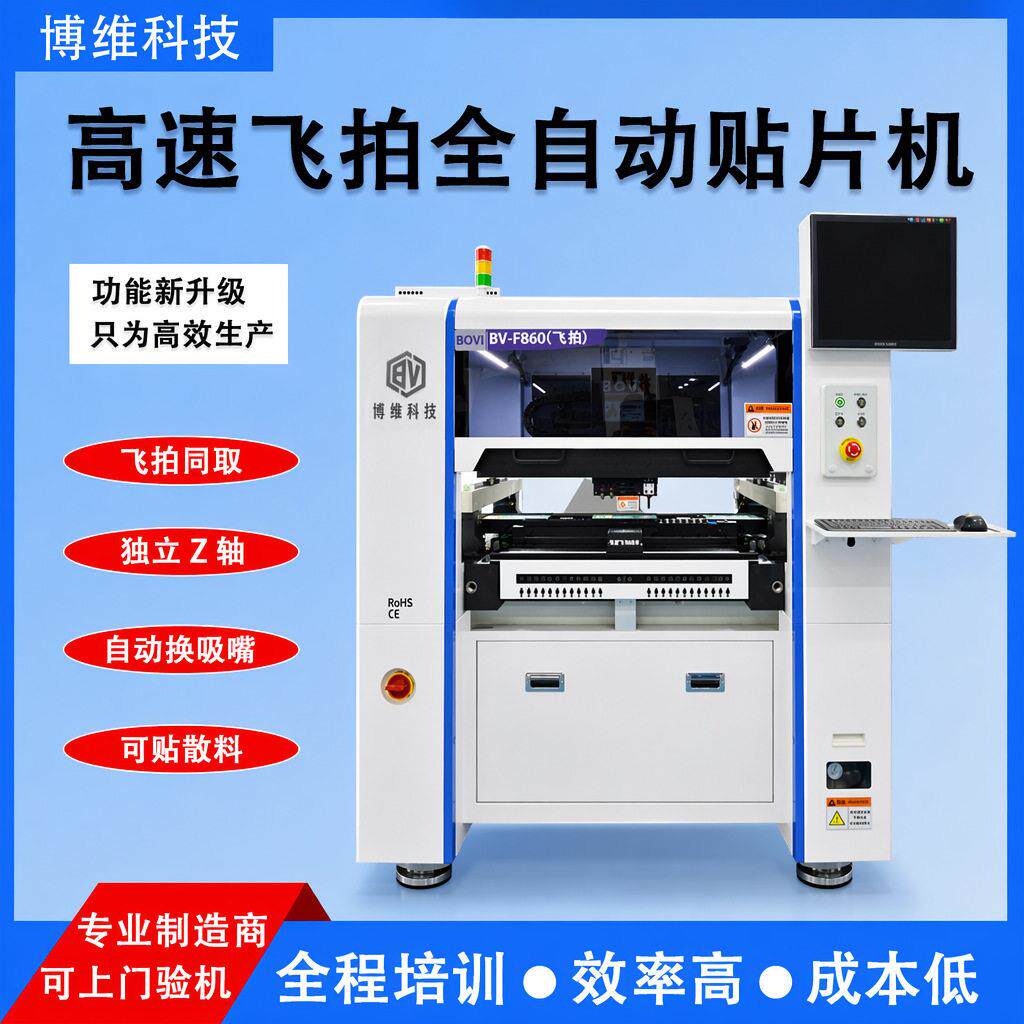 全自动贴片机全套设备SMT散料识别贴片机视觉国产小型桌面贴片机