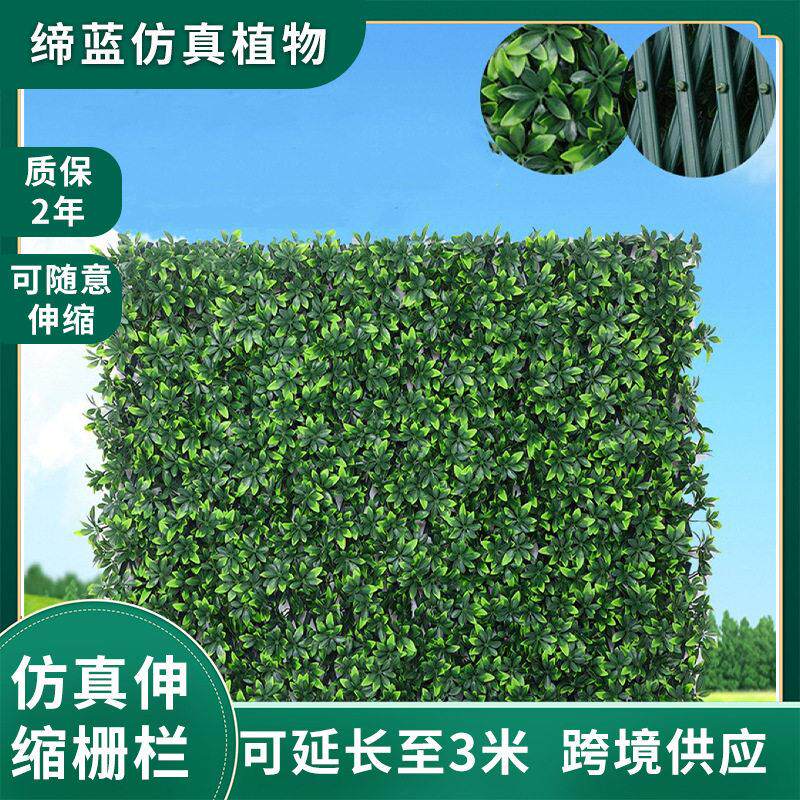 仿真植物塑料伸缩栅栏草坪伸缩栅栏篱笆草坪户外栅栏围挡