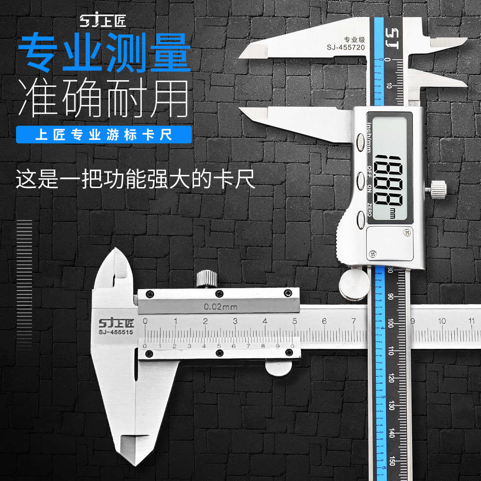 上匠电子游标卡尺高精度数显工业级家用小型文玩高深度油标卡尺**
