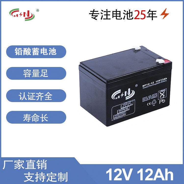12V 12AH铅酸蓄电池智能柜备用电源太阳能储能电池童车铅酸蓄电池