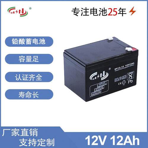 12V 12AH铅酸蓄电池智能柜备用电源太阳能储能电池童车铅酸蓄电池