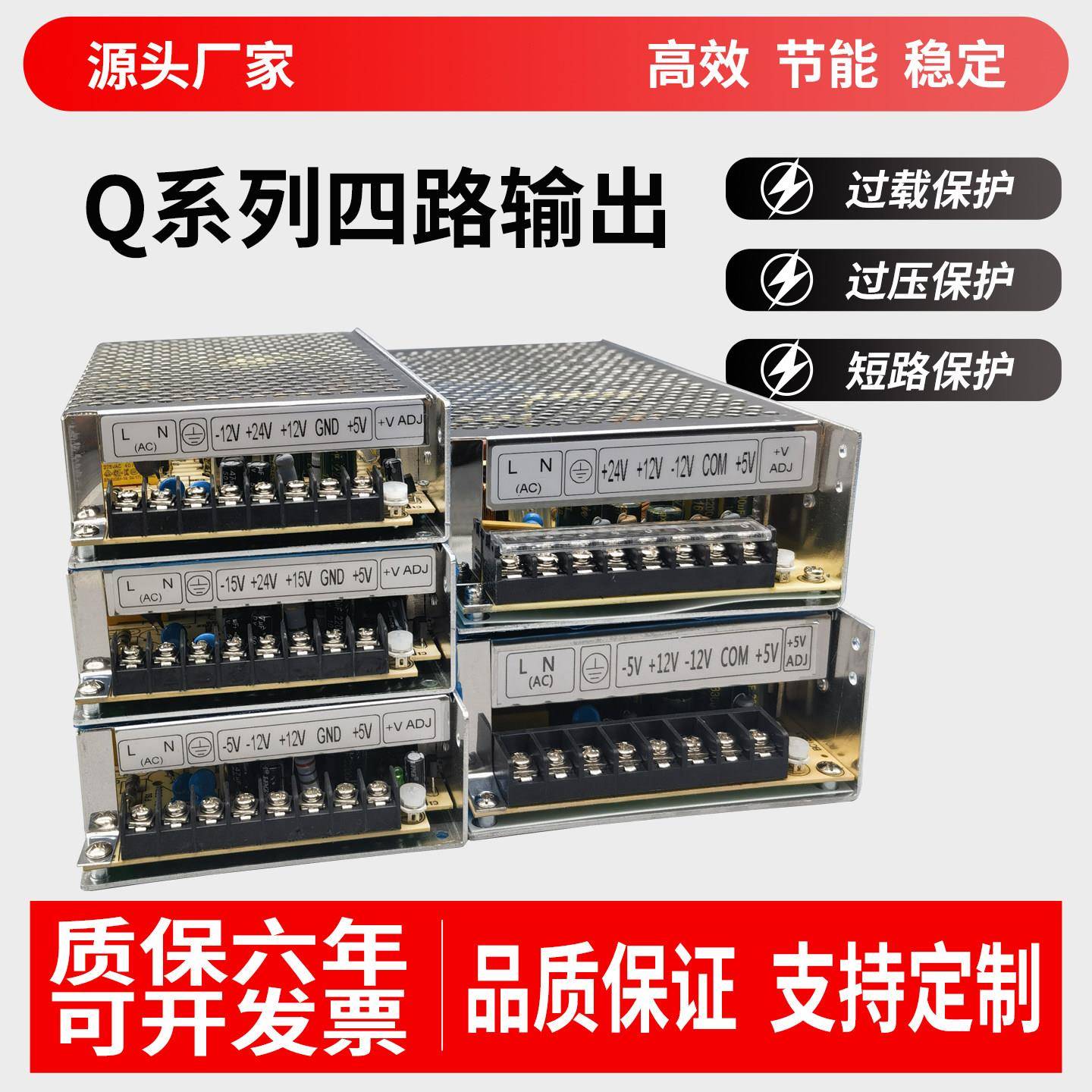 明伟Q-60D四路输出5V±15V12V开关电源24VQ-75B/120C/150F/200D