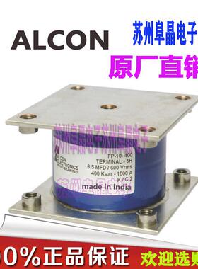 ALCON电容FP-4G-600-0.66 500V 5UF 谐振冷却电容苏州阜晶电子