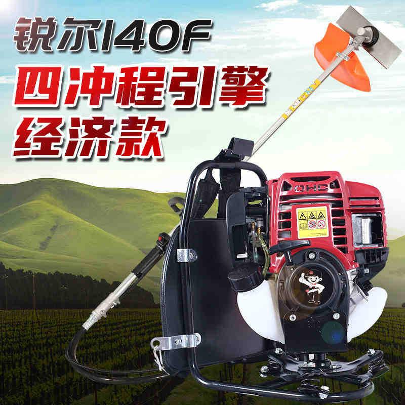 锐尔割草机小型家用汽油四冲程多功能背负打草机农用收割除草神器