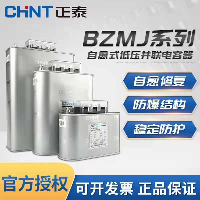 自愈式低压并联电容器BZMJ0.4 0.45三相10 20 30Kvar无功补偿 - 实物图
