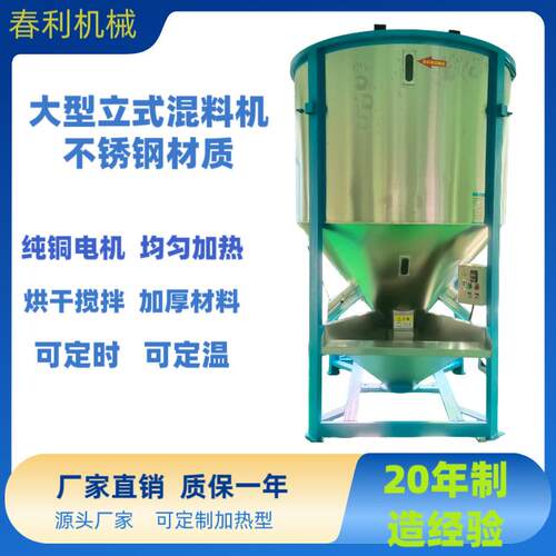 立式塑料颗粒搅拌机专混塑料颗粒色母添加剂立式结构占地小混合快