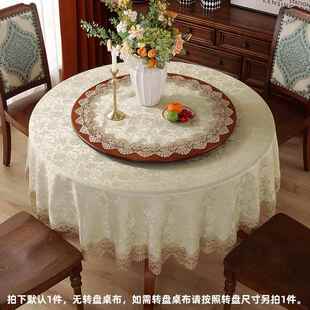 纯色餐轻桌大圆桌布桌布桌布网酒店圆形级2024圆奢布家用感艺高红