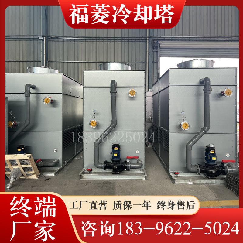 304不锈钢闭式冷却塔中频炉散热工业冰水塔120t注塑机冷水塔200T