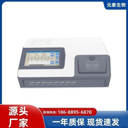 厂家直销八通道荧光免疫定量POCT分析仪快速检测荧光免疫分析仪器