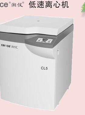 湖南湘仪CL5大容量低速冷冻离心机6×500ml角转子4×1000ml水平转