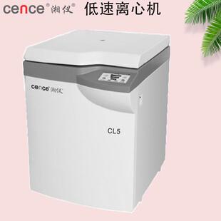 湖南湘仪CL5大容量低速冷冻离心机6×500ml角转子4×1000ml水平转