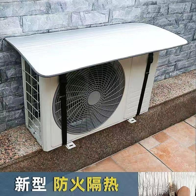 空调外机防尘罩保护罩防晒遮阳板防雨挡雨板防尘挡板防滴水美的盖