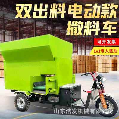 料养殖用三立方三轮撒车OIN自牛场自动喂料撒车全动搅拌草车