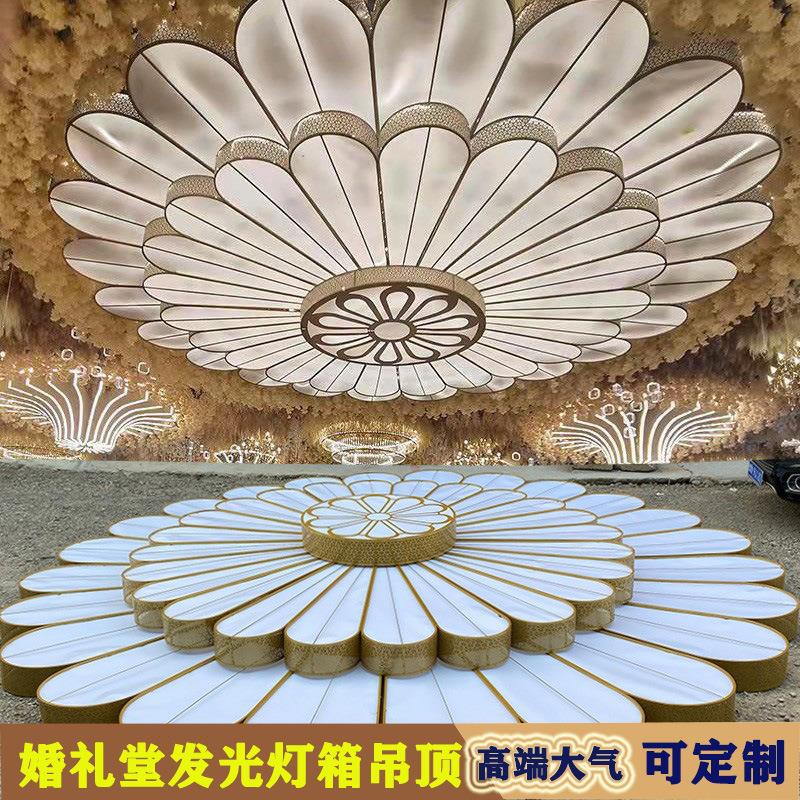 新款婚庆道具婚礼堂铁艺雕花吊顶灯箱酒店包柱软装大型舞台装饰