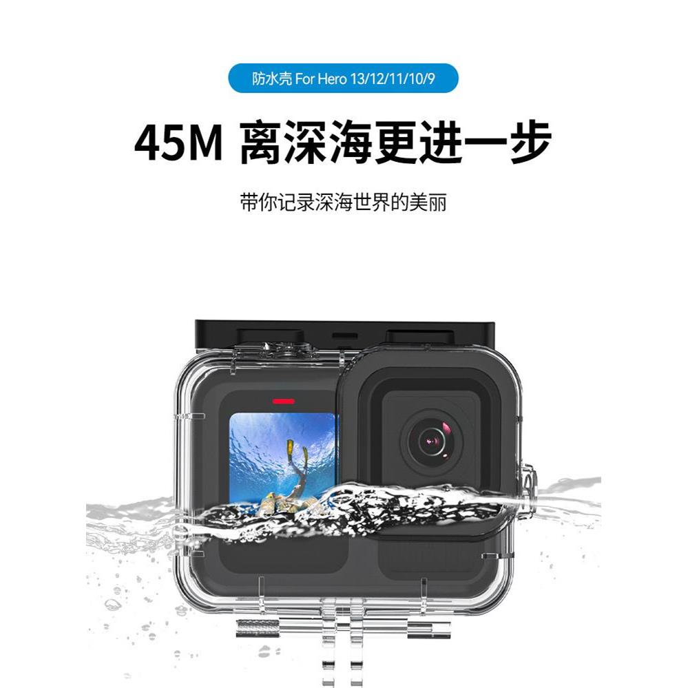 泰迅适用于Gopro13/12/11/10/9防水壳相机配件潜水保护壳滤镜套装同人AI图片