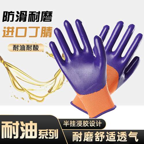 星宇手套N598工作机械耐磨防滑浸胶带胶劳保防护干活塑胶户外胶皮