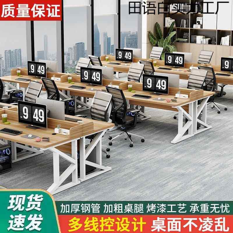 办公桌员工工位双人电脑桌简约现代隔断屏风工作位/人位促销