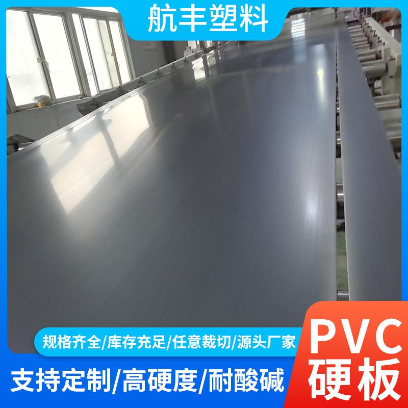 pvc板可定制防火防静电塑料板材阻燃白色垫板塑料板硬塑胶板图片