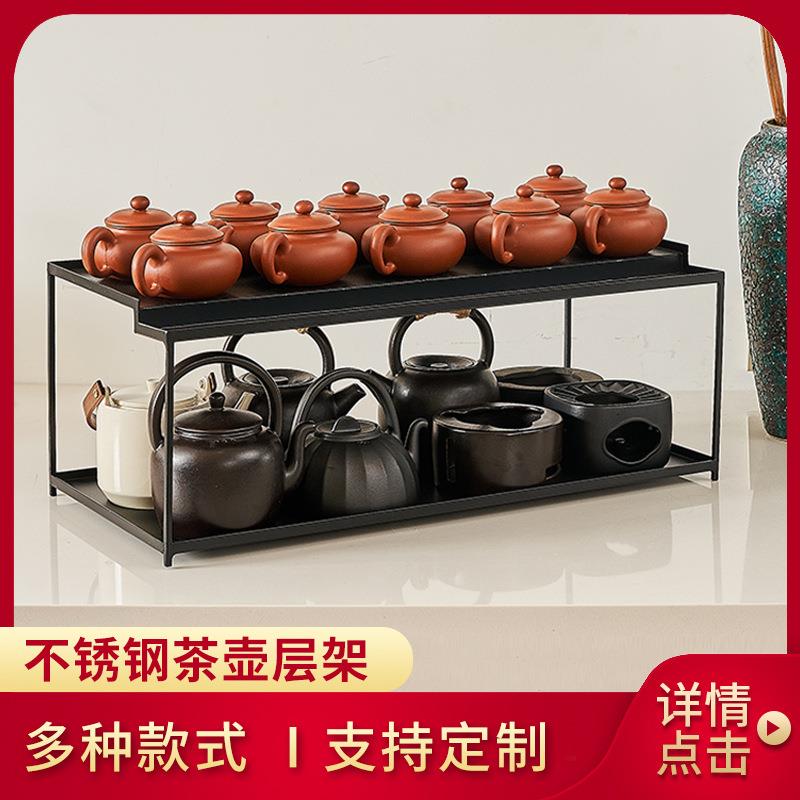 不锈钢茶壶层架茶饮店吧台茶具摆放新中式铁艺层架立式加高沥水盘