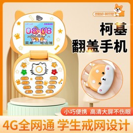 SATREND G3迷你翻盖小学生女孩专用可爱少女款戒网卡通柯基狗手机