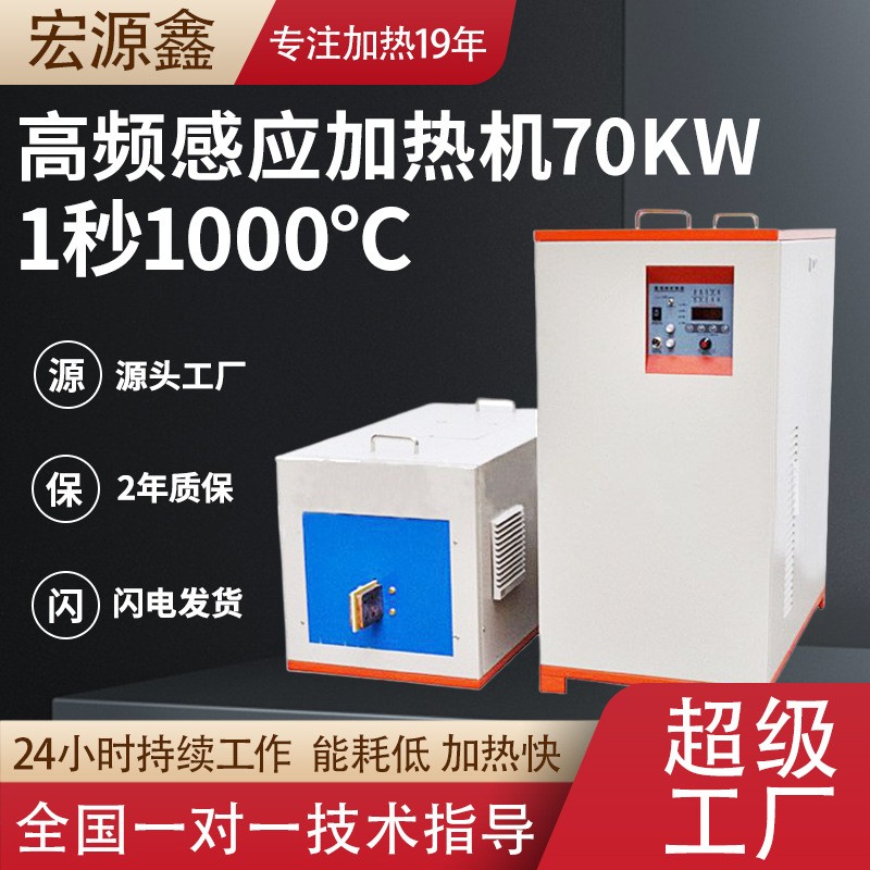工厂高频感应加热设备高频焊铜管焊接设备高频熔炼炉高频退火机