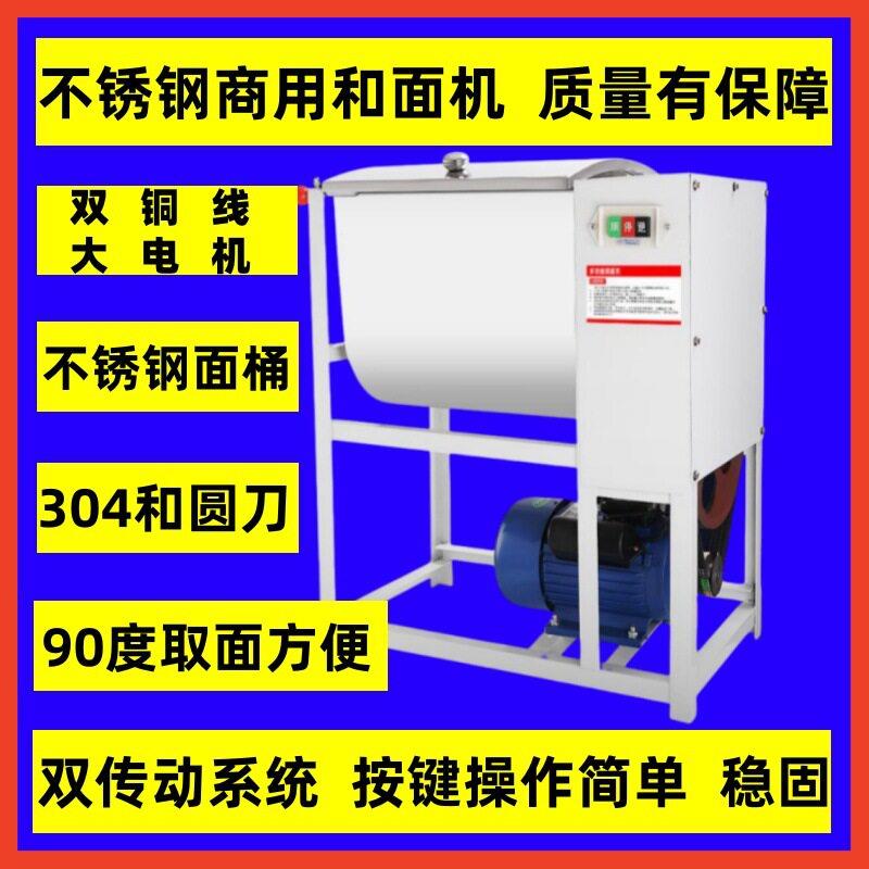 厂家电动新款加厚揉面机 大容量20升25公斤10升商业用8公斤和面机
