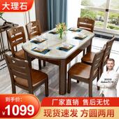 大理石餐桌椅组合实木餐桌现代简约可伸缩折叠圆桌家用小户型饭桌