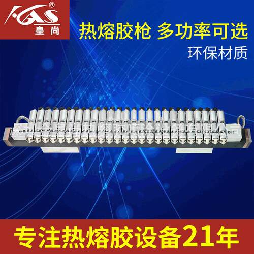 皇尚热熔胶枪PUR流线枪胶枪小号热熔胶喷胶枪防烫强力强力胶枪