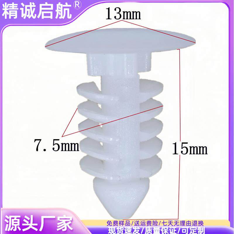 现货供实心螺纹铆钉尼龙树形卡扣孔M5孔M6孔用倒刺圣诞树型胶钉