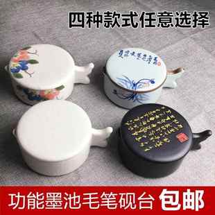 多功能墨池砚台笔搁学生多功能墨池毛笔砚台成人书法墨汁墨盒套装
