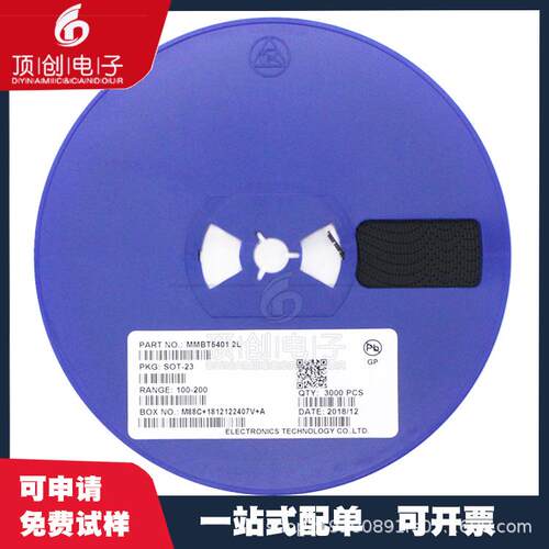 贴片 三极管 MMBT4401 SOT23 NPN型 丝印2X 晶体管 1206 原装环保
