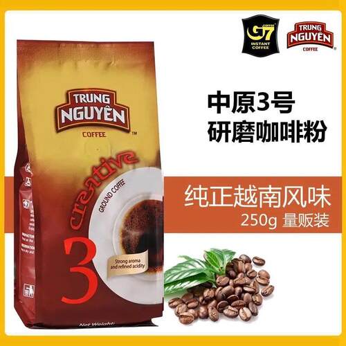 越南进口中原传奇G7咖啡3号创意咖啡粉250g 非速溶研磨黑咖啡滴漏