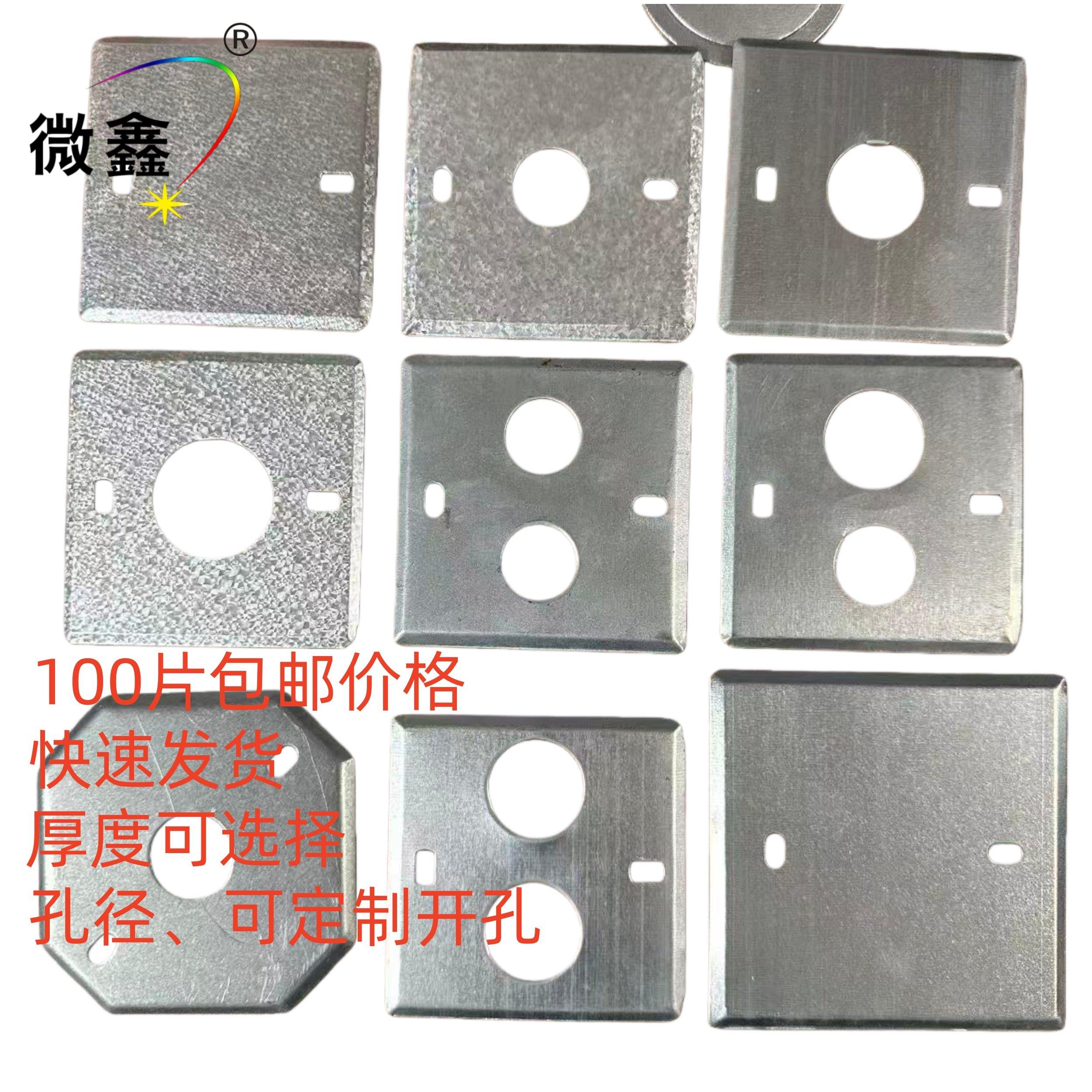 86型开关盒暗盒盖板铁金属接线盒盖无孔八角灯头插座底盒镀锌盖板