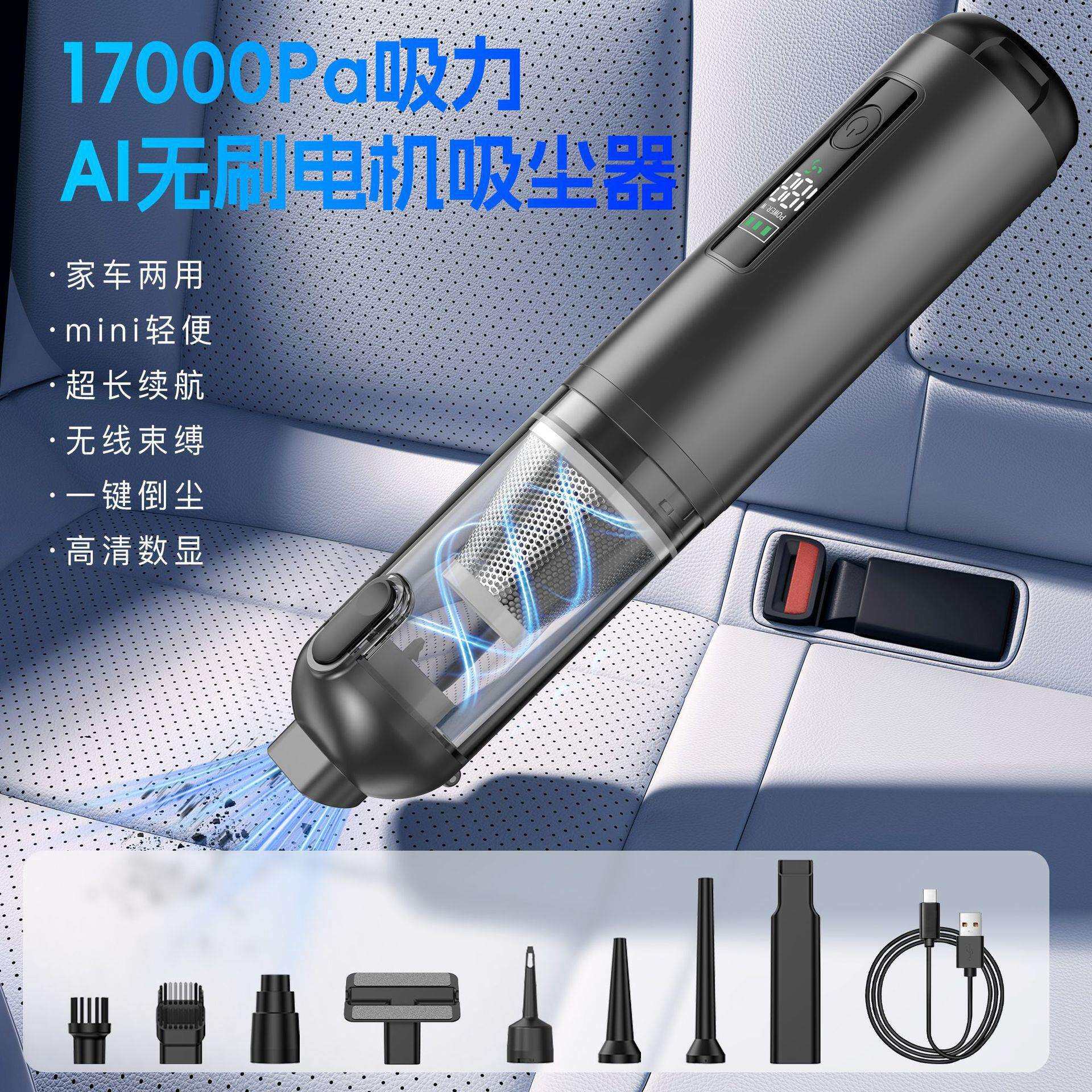跨境车载吸尘器无刷数显大吸力无线充电手持小型车内家用迷你除尘