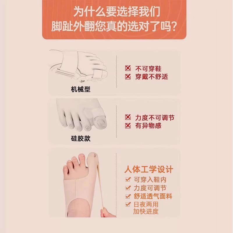 拇指外翻矫正器可穿鞋脚趾头分趾神器儿童女士大脚骨大母拉力带