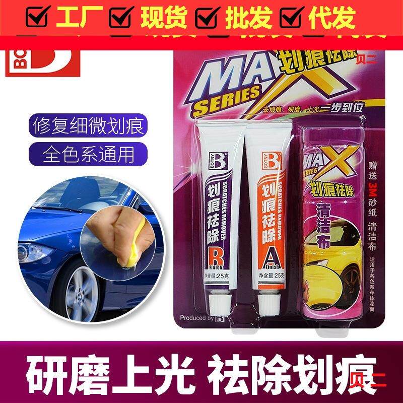 汽车刮痕修复神器套装 刮车划痕蜡车漆面 深度修复神器 3件套装